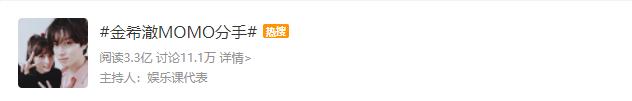 金希澈momo什么时候谈的,momo金希澈甜蜜互动