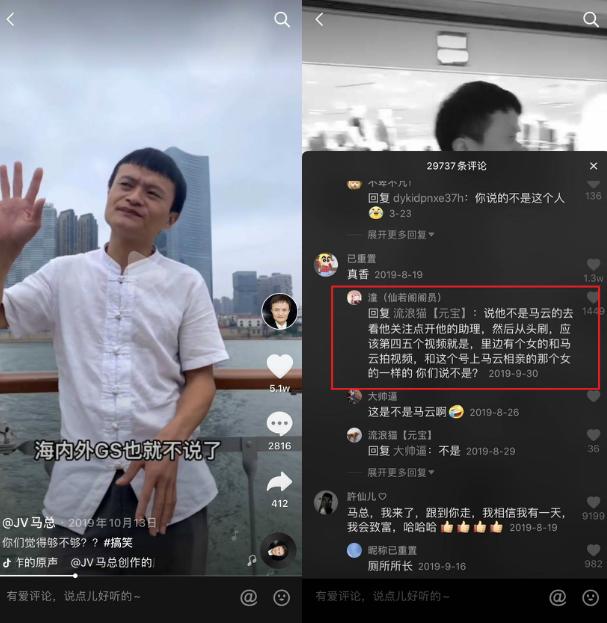 短视频里的山寨名人：一周涨粉164万，只因长了一张马云的脸？