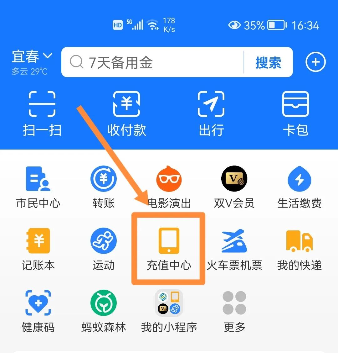 没验证码怎么帮家人查话费,怎么用自己的手机帮家人查话费