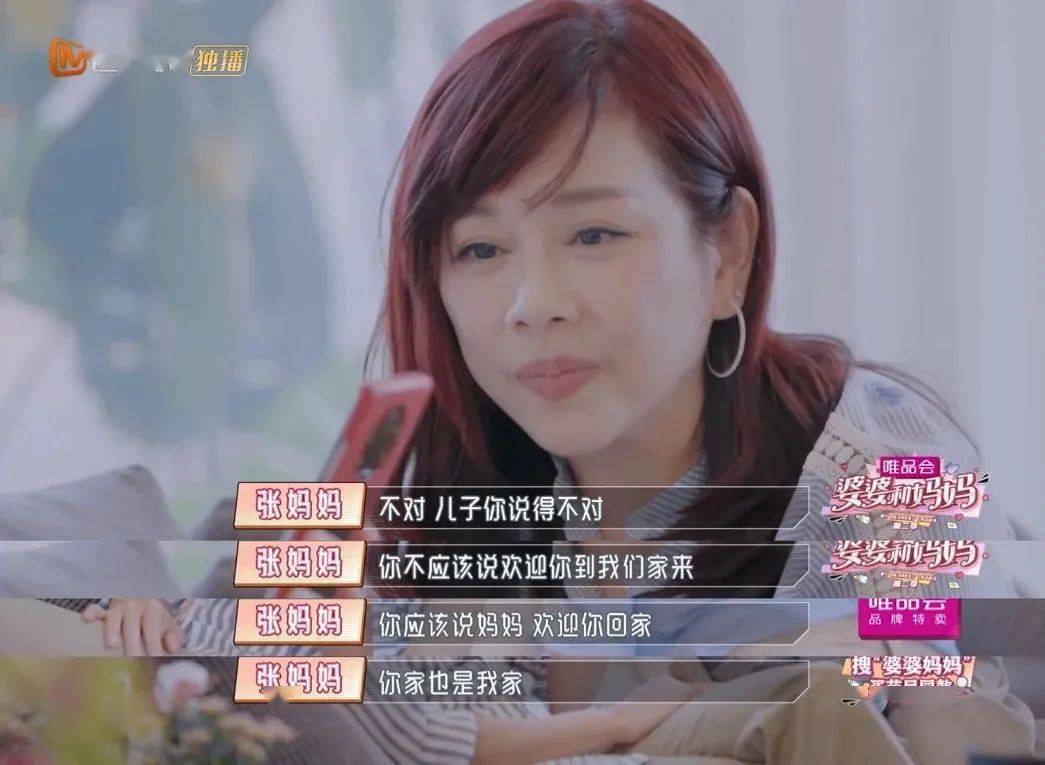 婆婆找的老伴挑拨家里关系,婆婆找茬如何应对