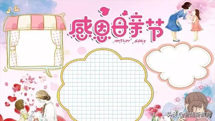 无水印手抄报可打印版母亲节,三年级母亲节最简单的手抄报