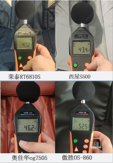 傲胜按摩椅和奥佳华,按摩椅测评西屋和荣泰