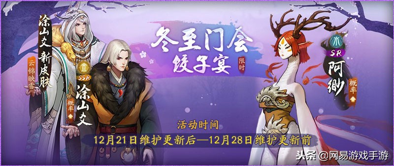 神都夜行录妖灵top榜,神都夜行录sr妖灵4选1