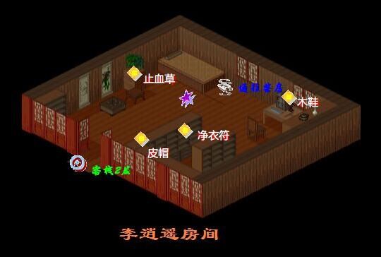 仙剑奇侠传dos版和98柔情版的区别,仙剑奇侠传dos版桃源村地图