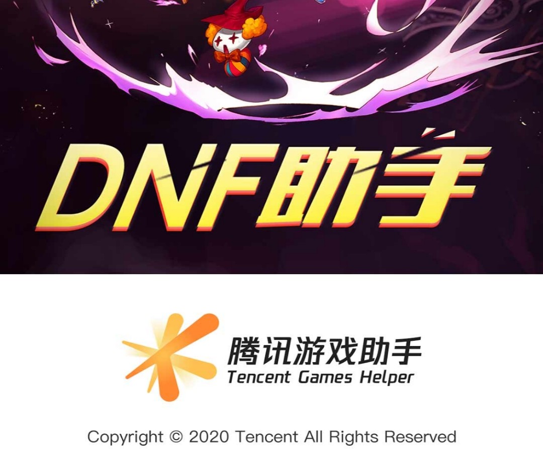 dnf助手怎么切换端游和手游,dnf助手可以在哪个模拟器上运行