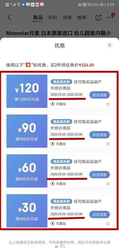 童鞋热销第一名mikihouse,日本童鞋品牌mikihouse