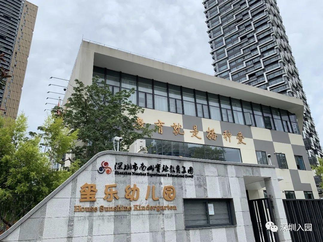 深圳幼儿园可以插班吗,深圳幼儿园学位申请需要什么条件