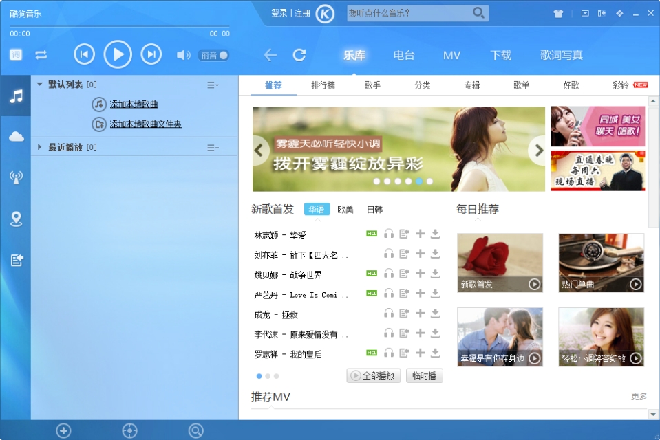 关于酷狗音乐的文章,关于酷狗音乐听了很长时间的文案