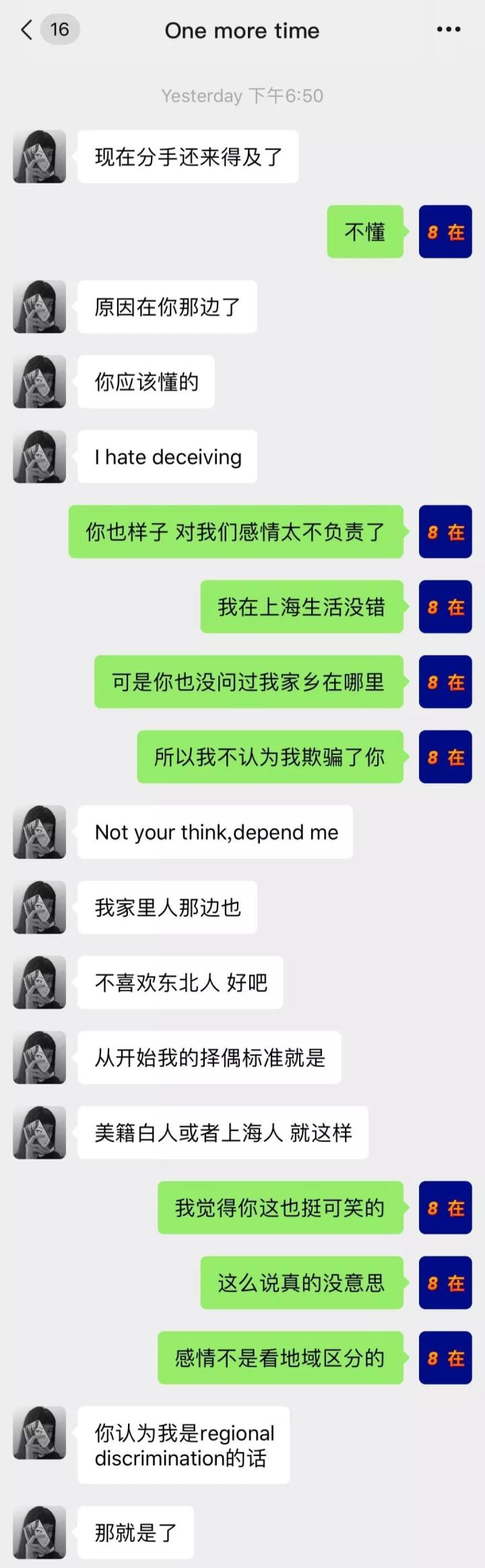 关于火破天际的伪名媛,唯一的真相在这里了
