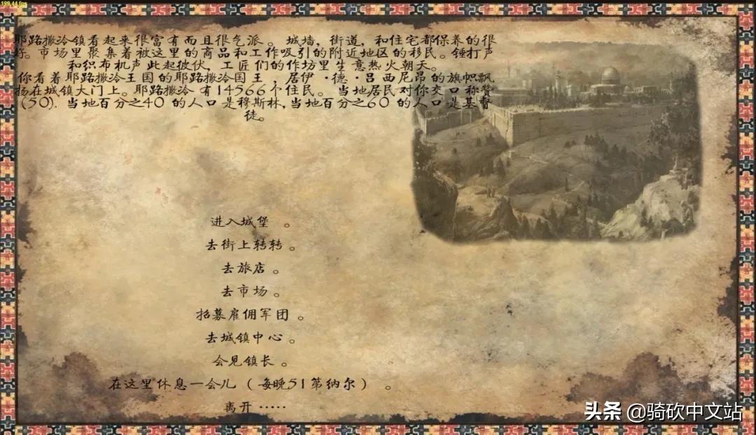 骑砍战团以耶路撒冷之名闪退,骑砍战团以耶路撒冷之名视频