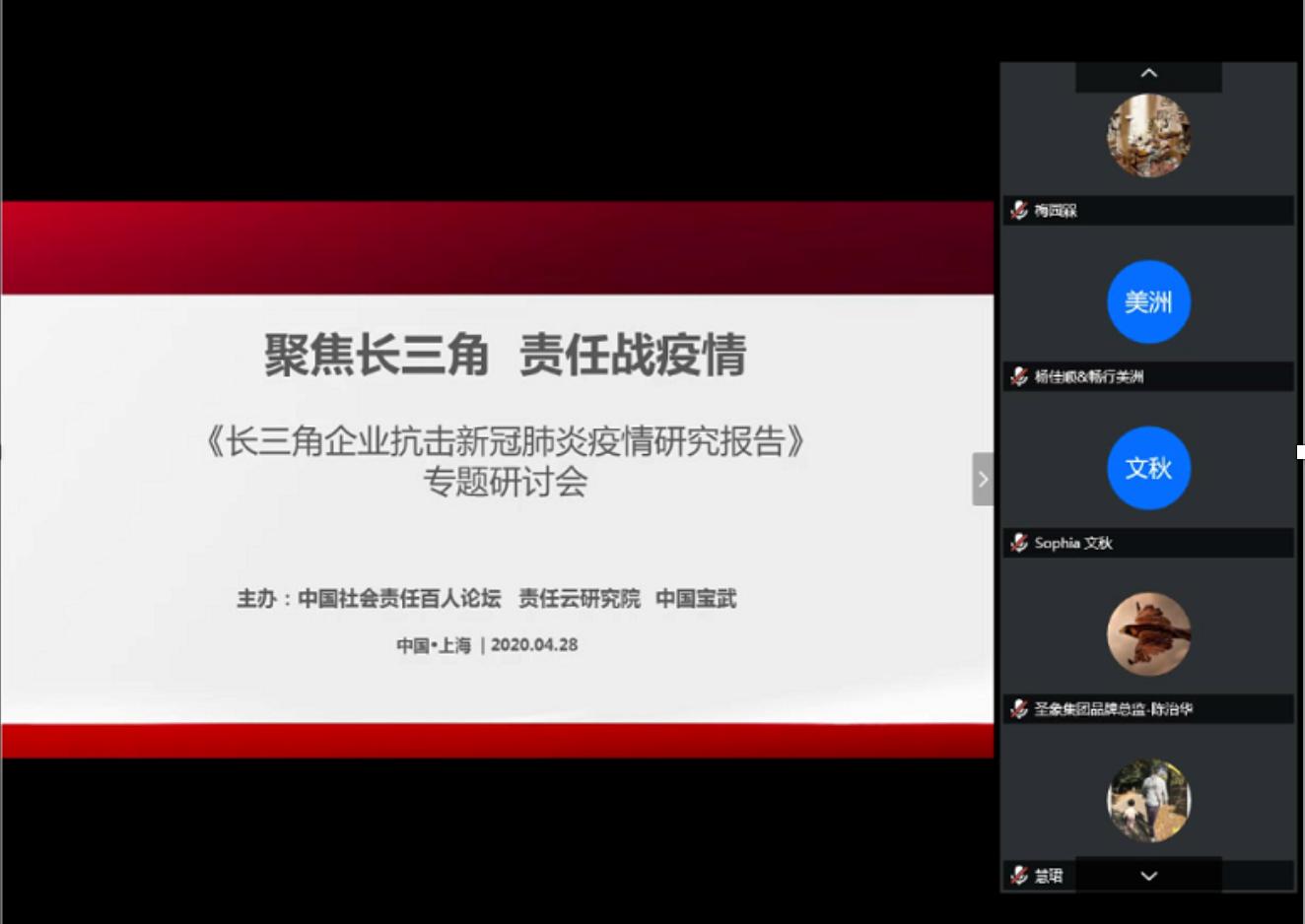 《企业抗击疫情研究报告》研讨会召开英孚教育分享抗疫经验