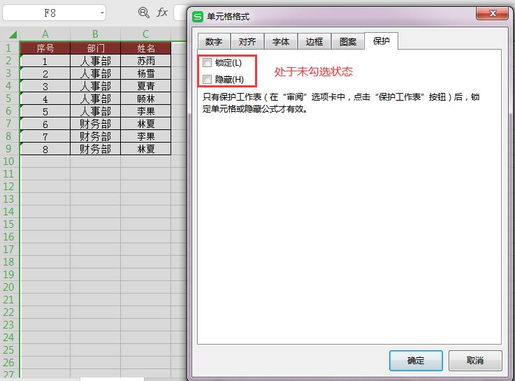 excel保护隐藏行,excel怎样保护隐藏公式