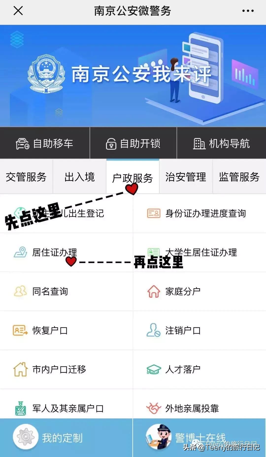 南京租房办狗证,南京租赁备案证明怎么办理