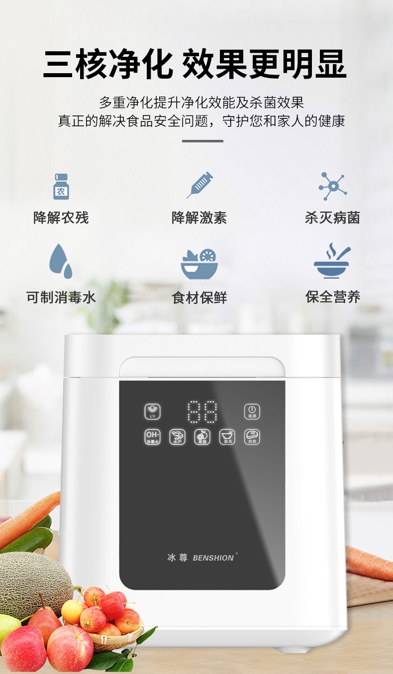 果蔬清洗净化机,果蔬净化清洗机执行最新行业标准