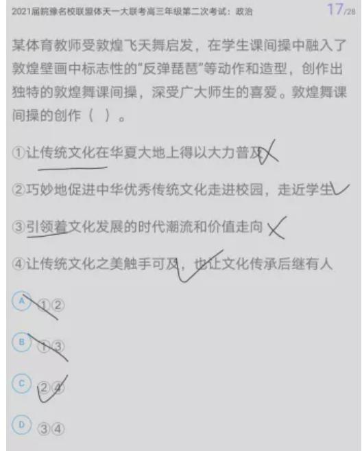 政治选择题怎么做效率高,政治选择题如何做全对