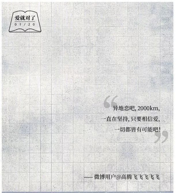 情感书单杜蕾斯,杜蕾斯的爱情感悟