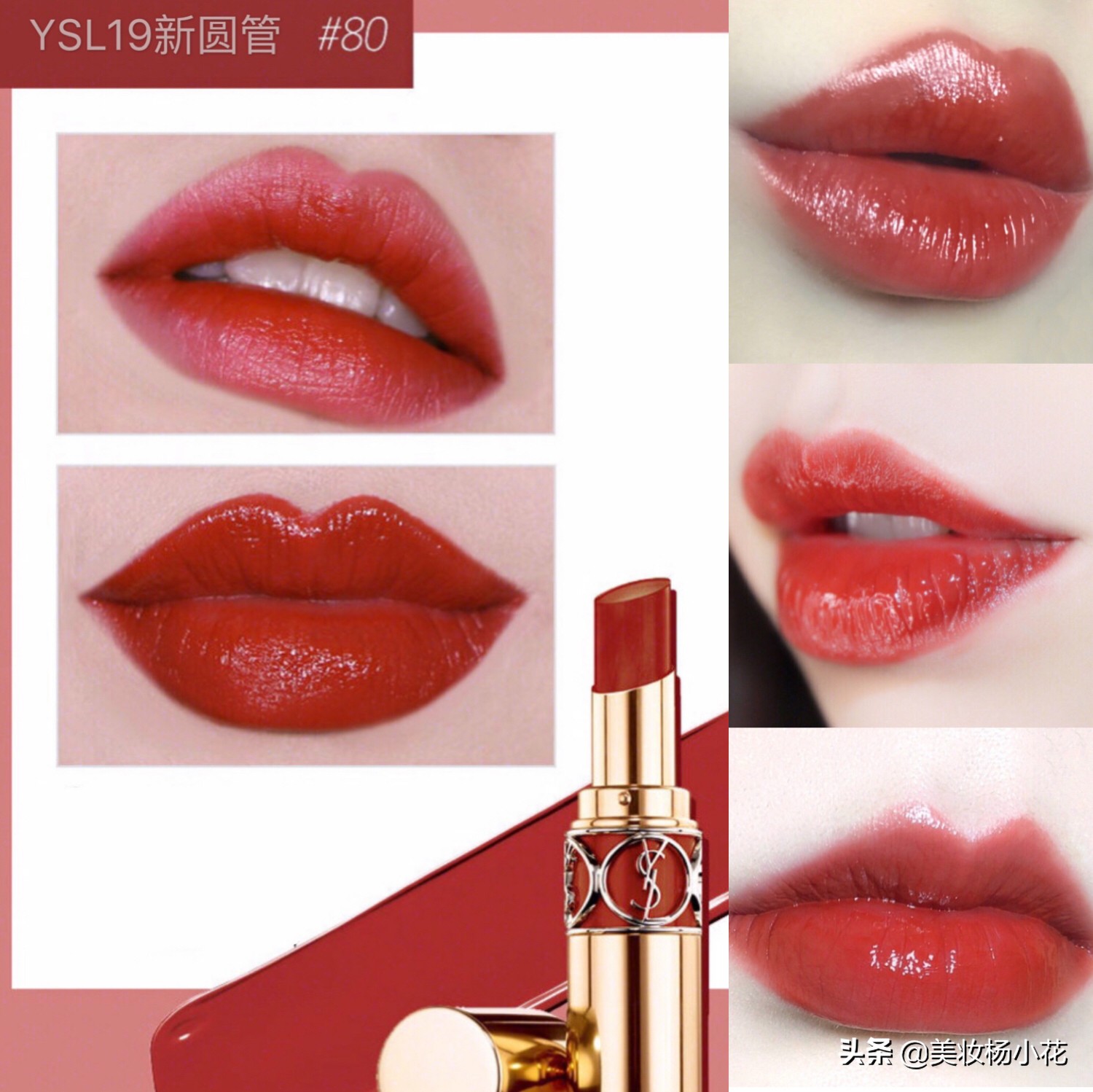 2019年YSL口红最值得入手的28支热门、显白色号试色报告