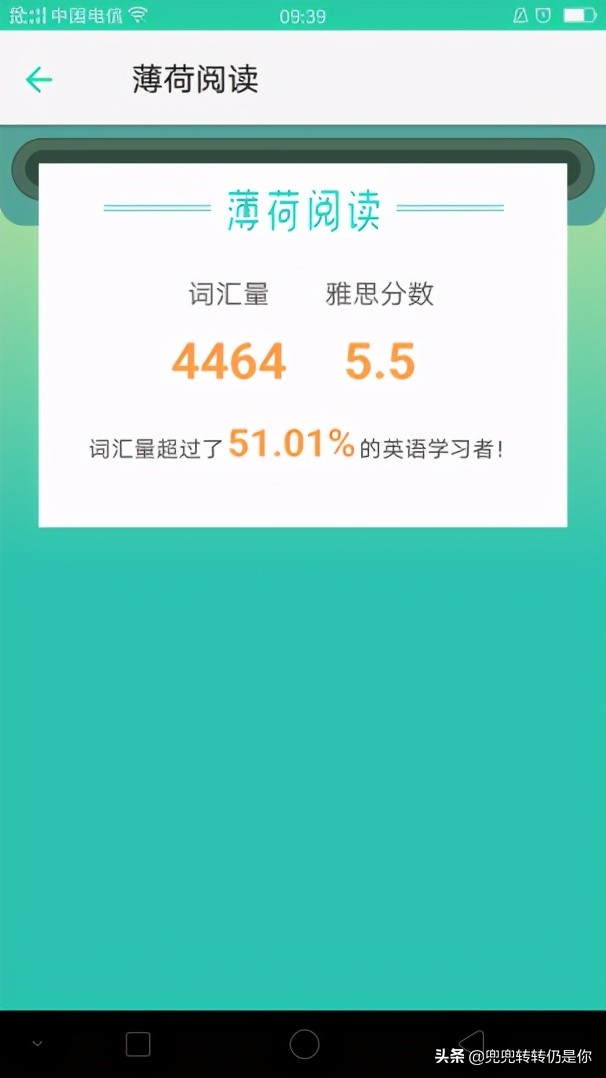 课程体系调研:英语(二)