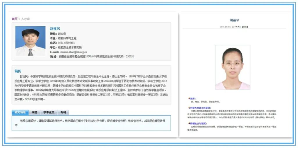 合肥物理研究所90人离职,中科院一研究所90余人离职