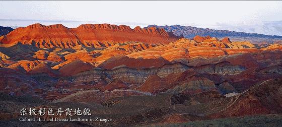 祖国腹地的一柄玉如意 甘肃如此多娇