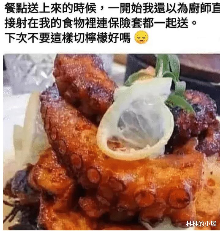 “师傅，下次不要这样切柠檬好吗？”哈哈哈