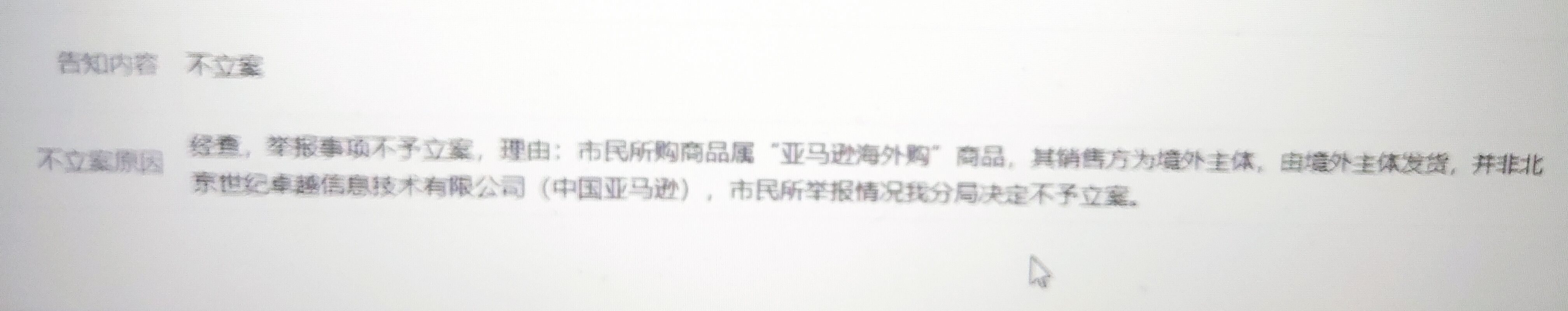 卓越亚马逊体验记录,亚马逊购物日记