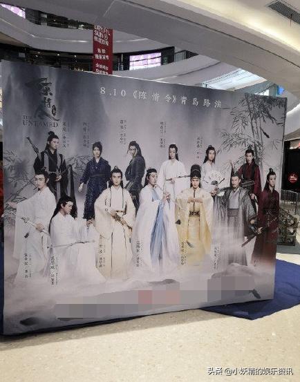 《陈情令》被*制抵**?泰国见面会无法直播,没邀请师姐:吃相太难看