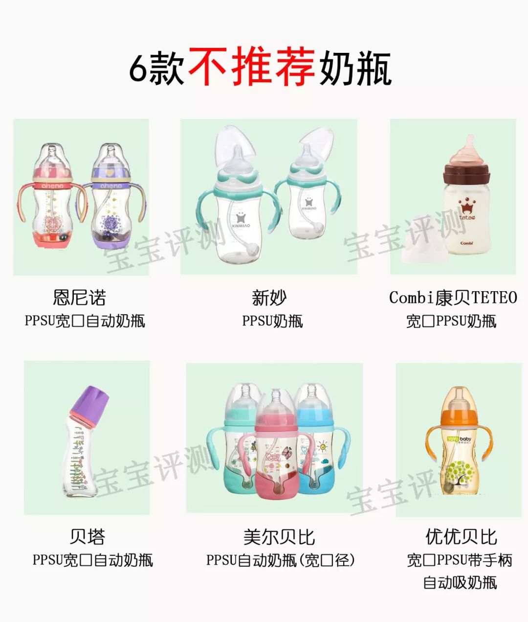 66款奶瓶奶嘴测评,奶嘴测评前十名