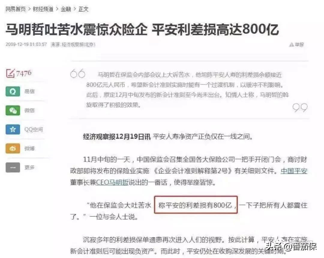 年金险领取限制,保险年金之强制储蓄