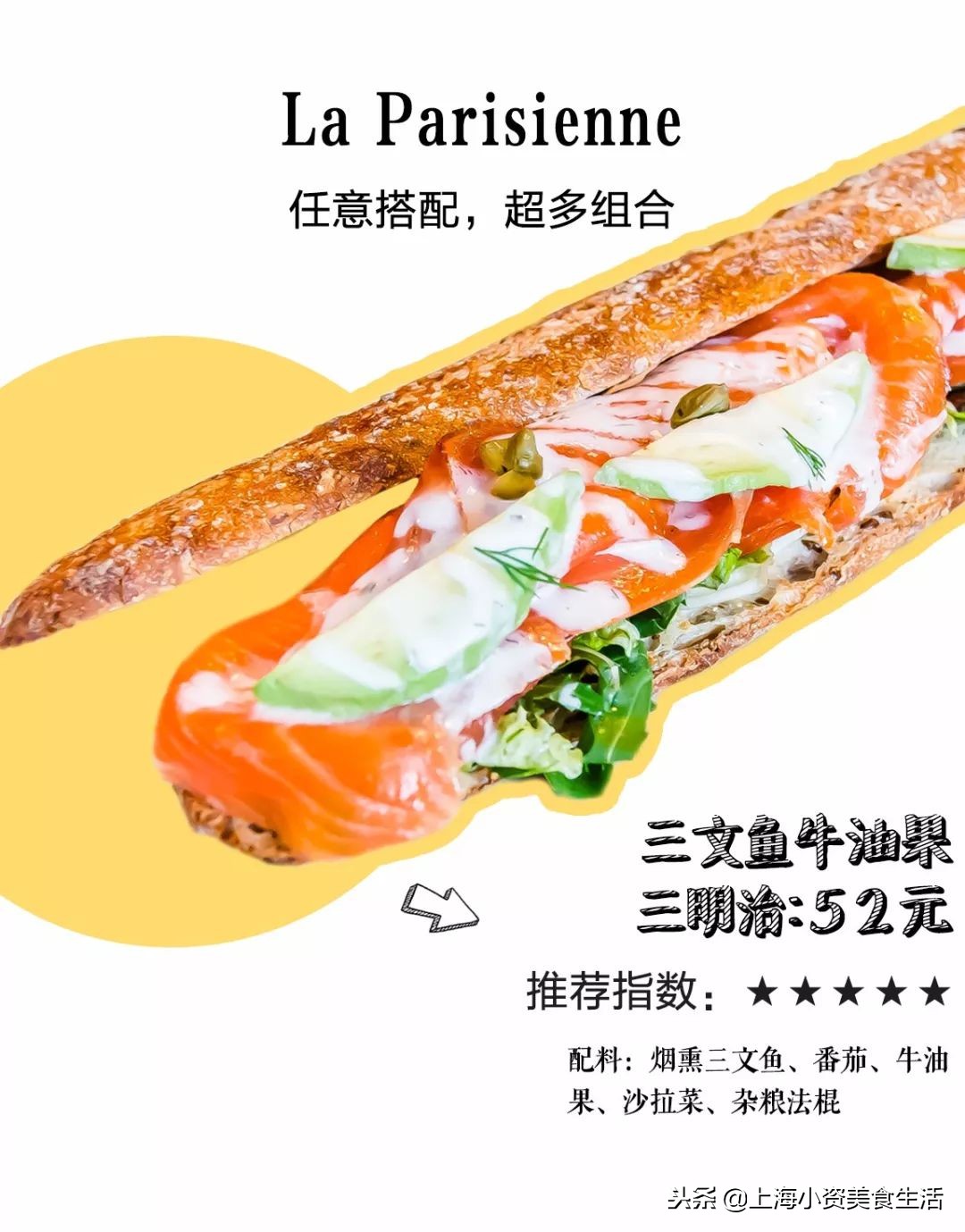 魔都面包大大大大测评，教你吃懂面包！