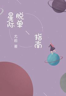 5本未来世界的科幻小说,5本星际文