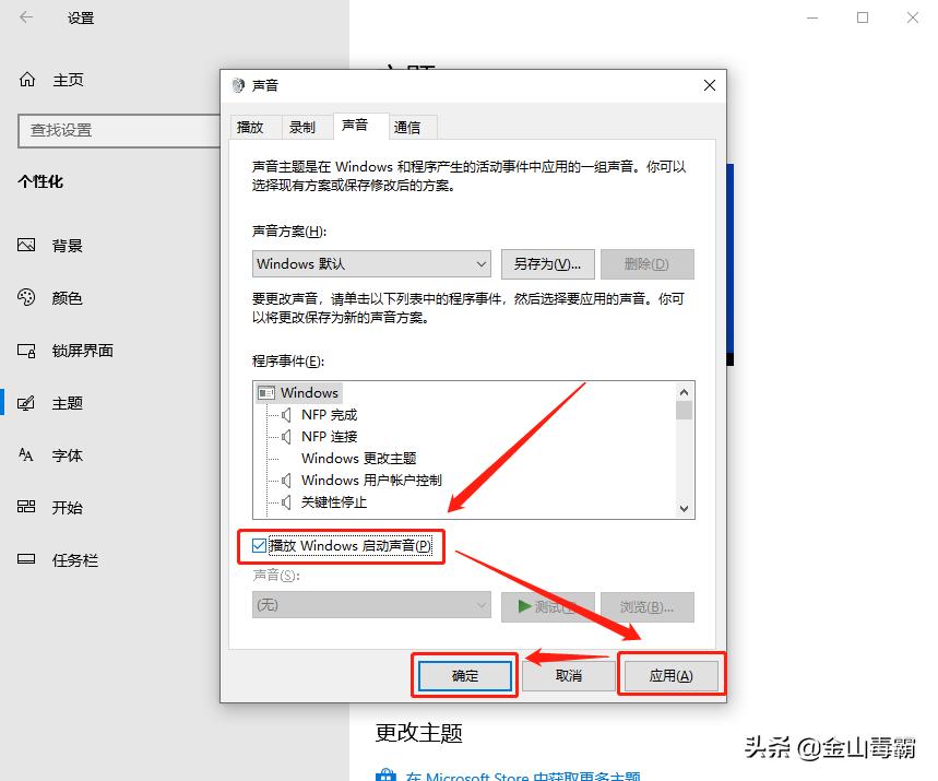 win10开机自动播放音乐,为什么电脑win10系统没有开机音乐