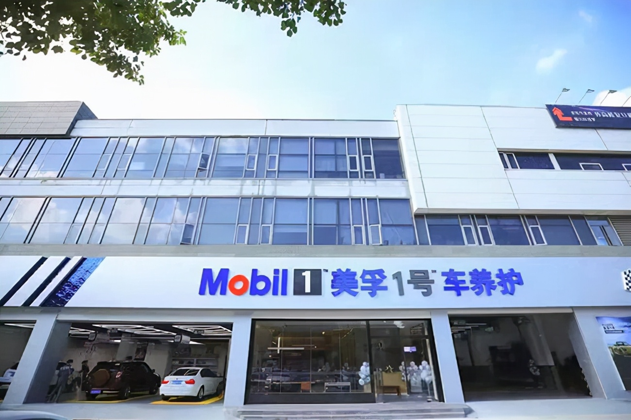 美孚1号车养护加盟要多少钱,美孚1号车养护加盟