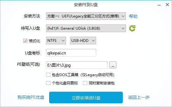 微pe工具箱u盘装系统教程,手机pe工具箱u盘版