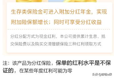 平安2018金瑞人生理财险怎么样,平安理财保险何时回本