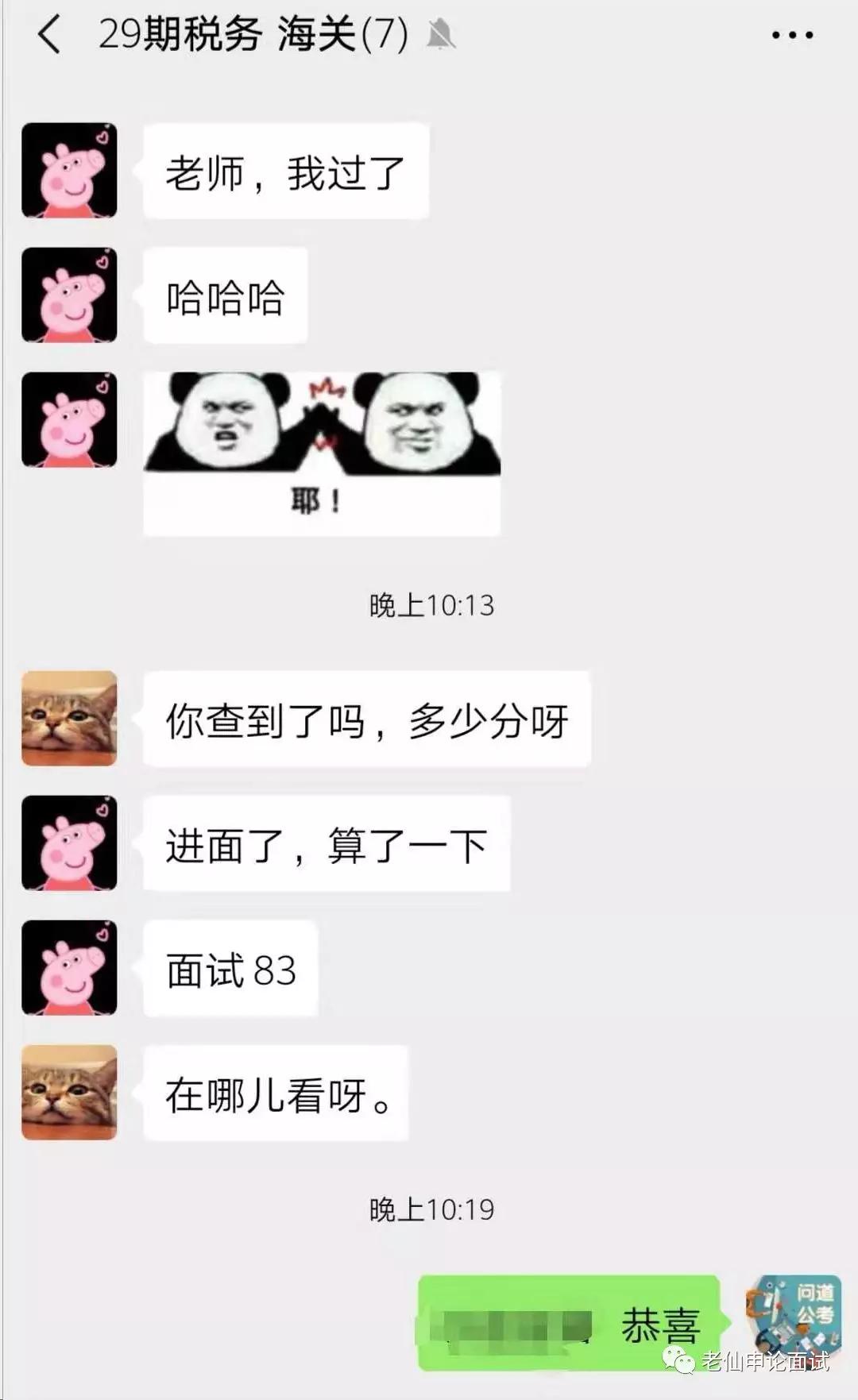 在职备考国考心得,国考培训经验