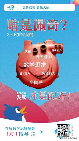 优贝乐早教存在的问题,优贝乐早教课程简介