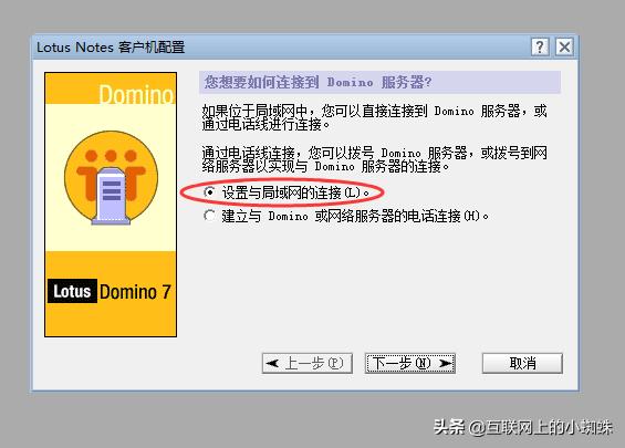lotusnotes安装教程,windows7中ping命令