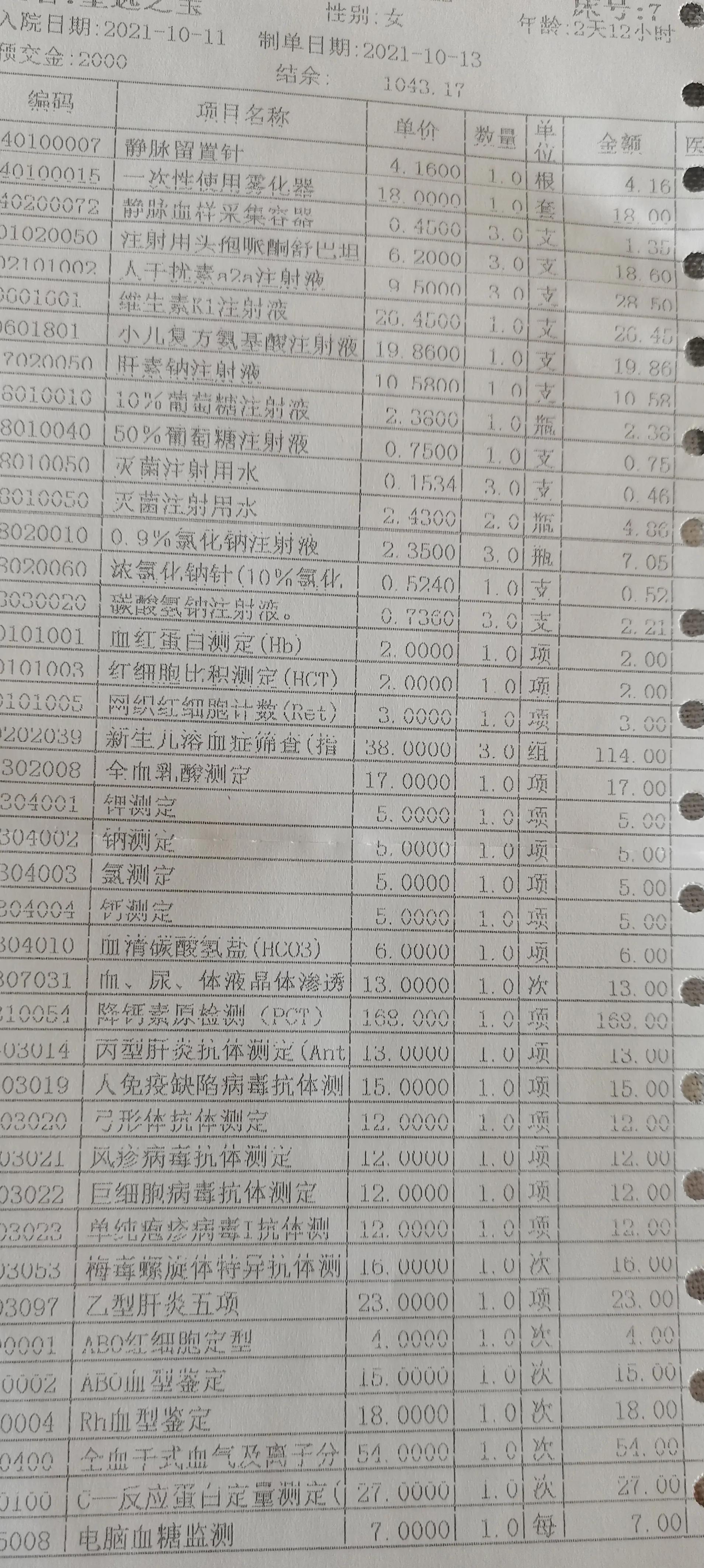 跪求各位广大网友进行一个评断,给一个心安