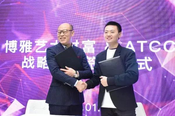 ATCC在成长！博雅艺术财富ATCC战略合作签约仪式！