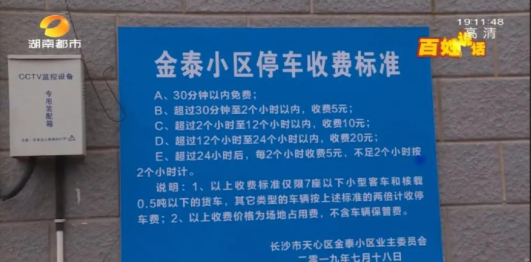 2018年选聘新物业，至今老物业都还没撤离！长沙金泰小区物业长期管理不完善，小区清洁还需业主自行组织
