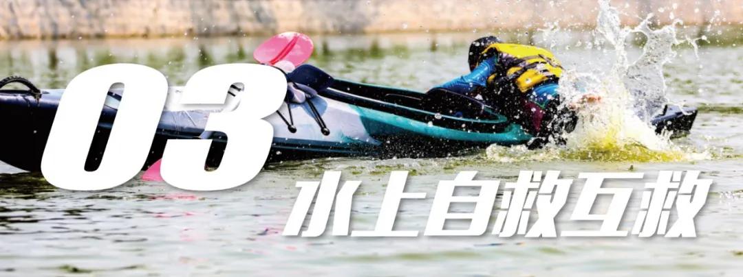 津彩盛夏皮划艇,皮划艇技能营