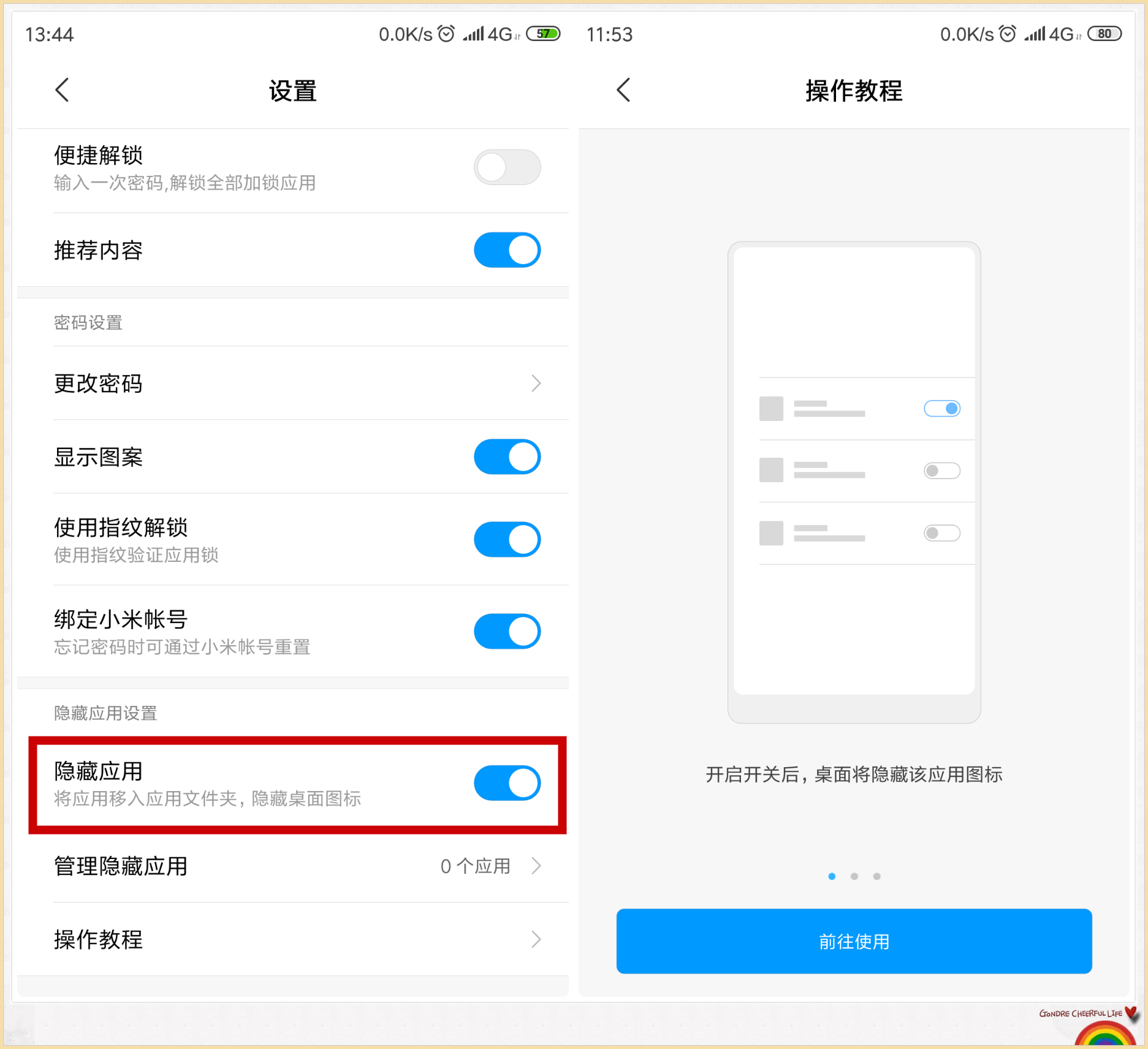 小米如何关闭手机隐私保护功能,小米怎么关闭手机隐私保护功能