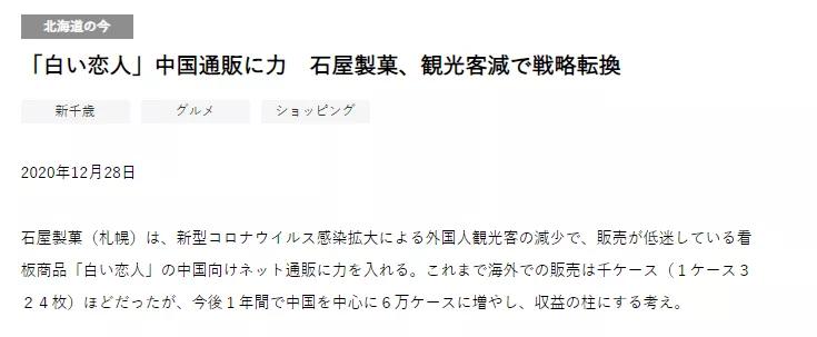 白色恋人直营店,白色恋人日本排队