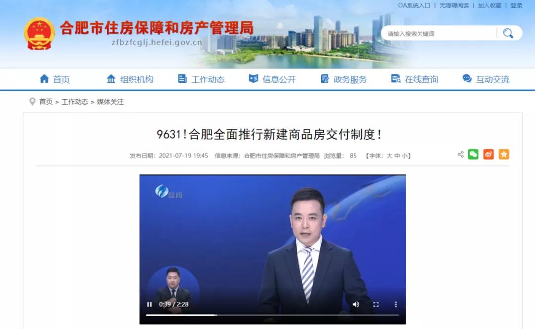 合肥滨湖荣盛华府交付质量,合肥滨湖荣盛集团开发楼盘