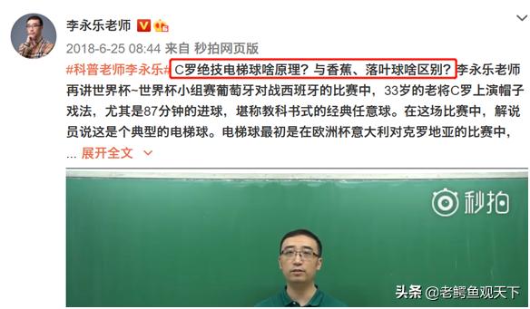 李永乐我为什么要当老师,李永乐老师是个什么样的人