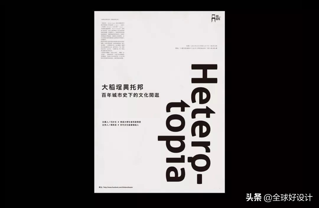 国立台湾美术馆攻略,海报设计台湾