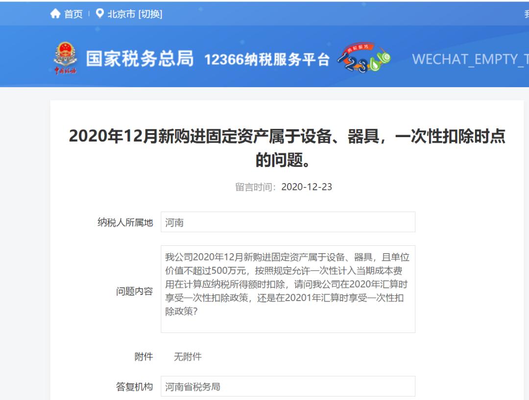 公司买辆车4万元怎么折旧,未提完折旧的车辆出售账务处理