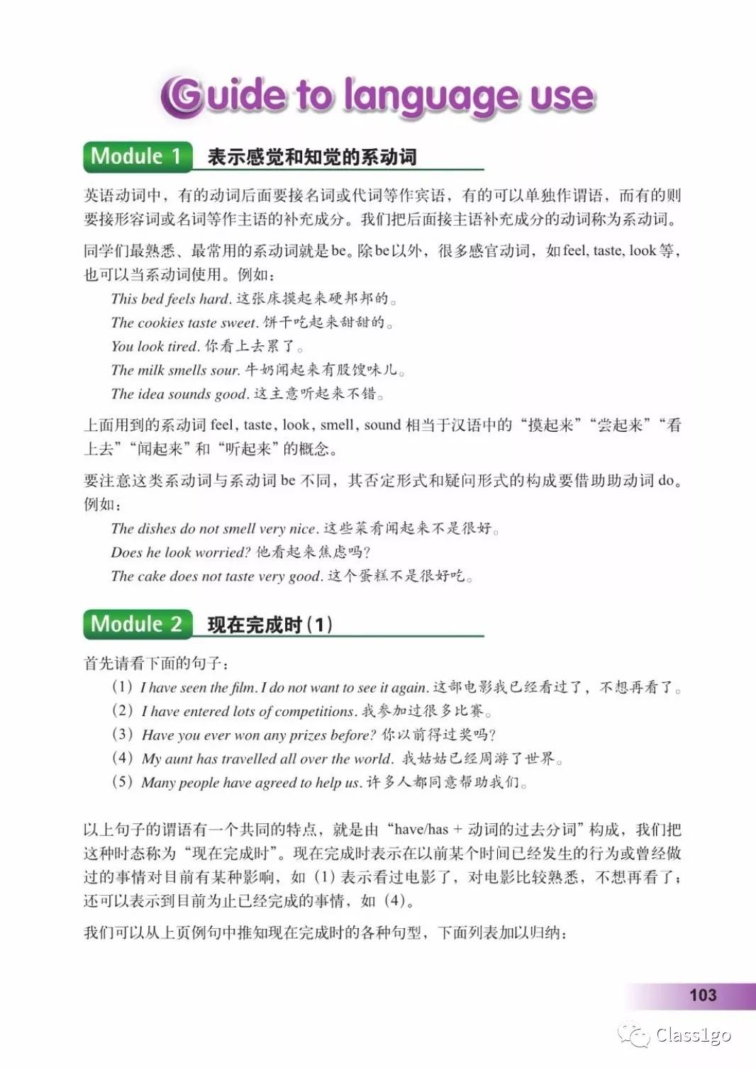 仁爱版英语八年级下册电子课本,电子课本外研版高中英语