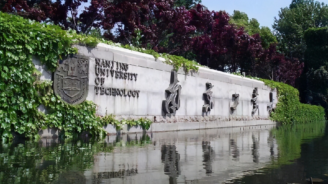 南京工业大学第五轮学科评估排名,南京工业大学是不是一流学科